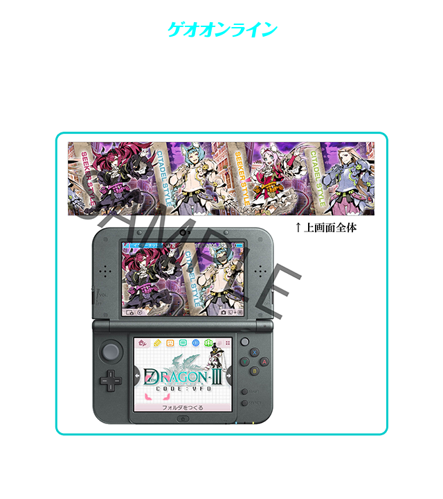3DSテーマ「TYPE Eden 01」ダウンロード番号